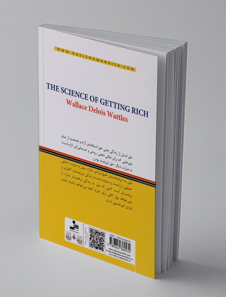 دانش ثروتمند شدن