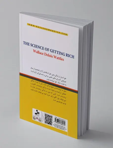 دانش ثروتمند شدن