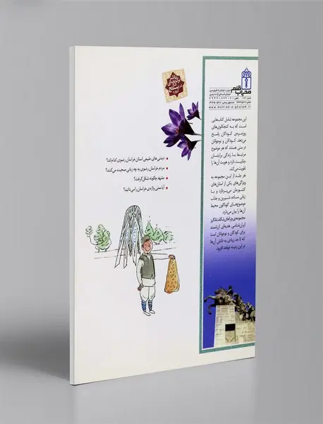 استان خراسان رضوی