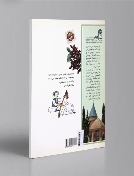 استان سمنان