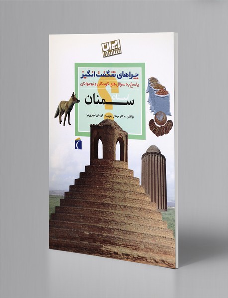 استان سمنان استان سمنان