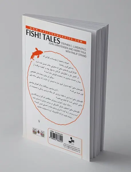 قصه های ماهی برای تحول زندگی