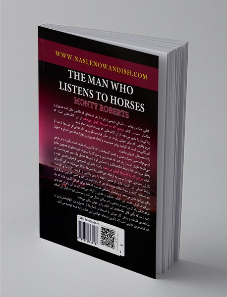 مردی که به اسب‌ها گوش می‌دهد