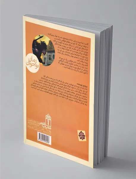 گذر جانوران