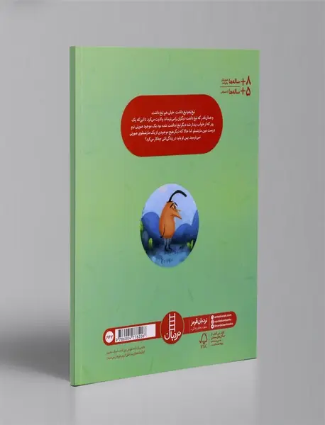 تیغ تیغو