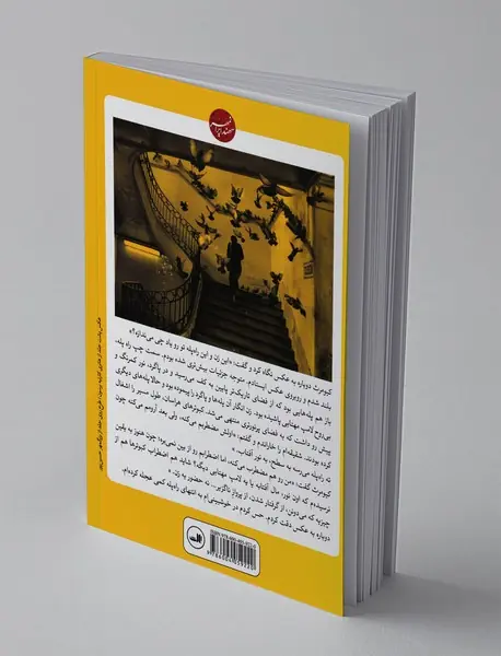 گزارش آخرین تابستان