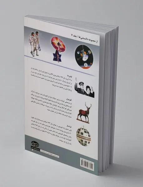 دانستنی‌های علم هوا فضا