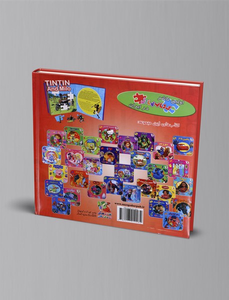 تن‌تن و میلو