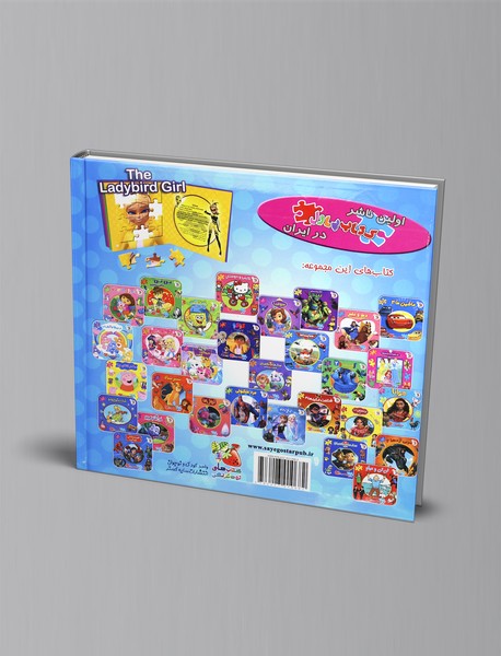 دختر کفشدوزکی