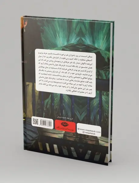 تربیت احساسات