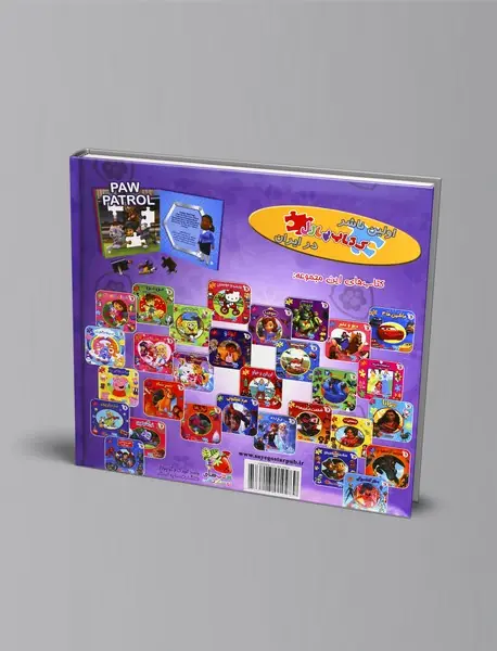 سگ‌های نگهبان گشت‌پنجه‌ای