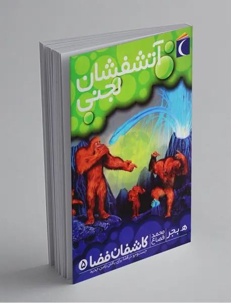 کاشفان فضا 5