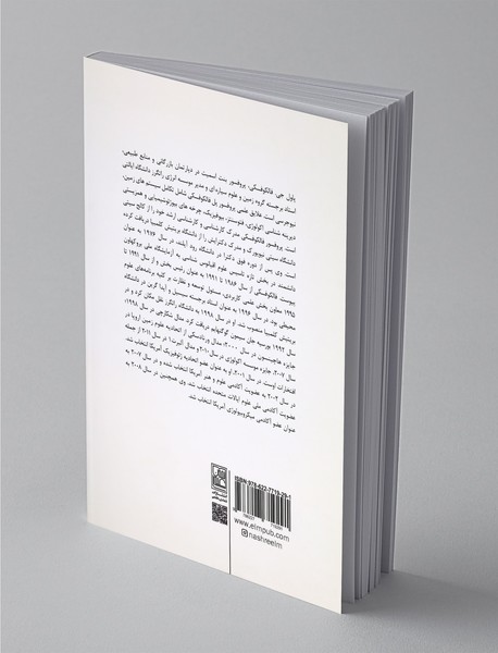 موتورهای حیات