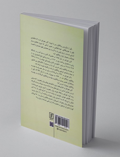 تعارض‌های درون ما