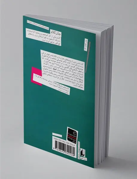 گرم شدن زمین