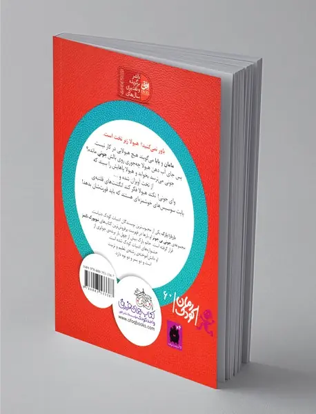 هیولای زیر تخت