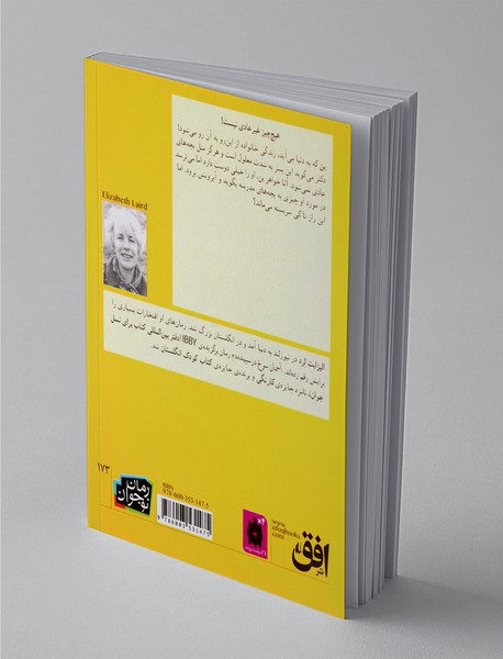 آسمان‌‎ سرخ در سپیده‌دم