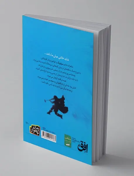آبشار یخ