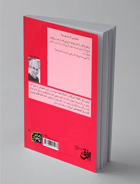 بچه‌های سبز