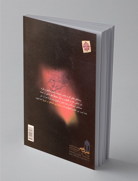 مشاغل مرگبار