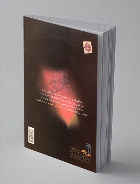 مشاغل مرگبار