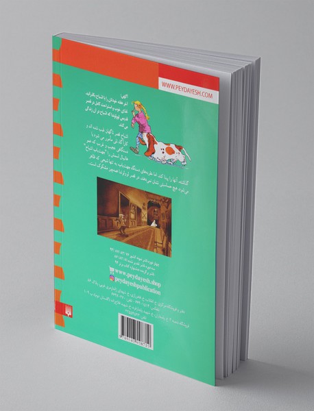 اشباح در قصر لوولوندا