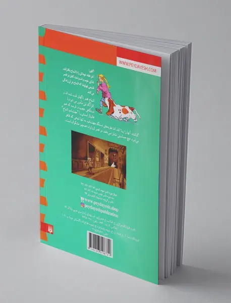 اشباح در قصر لوولوندا