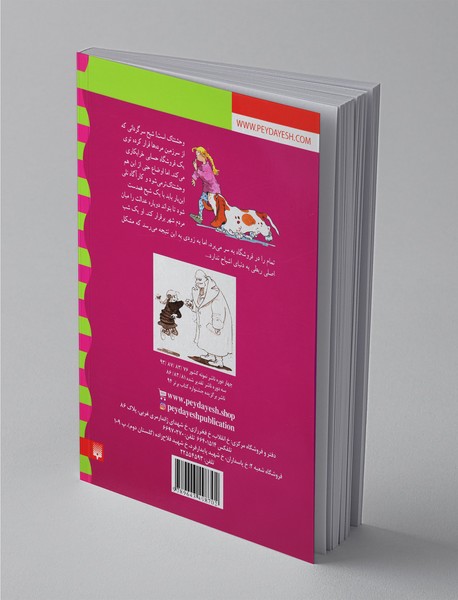 کارآگاه نلی 5