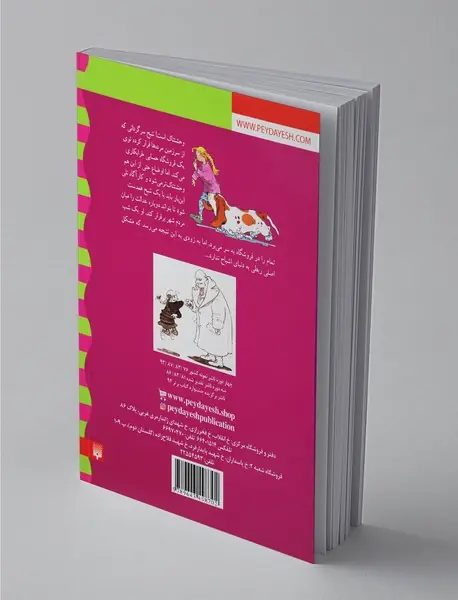 کارآگاه نلی 5