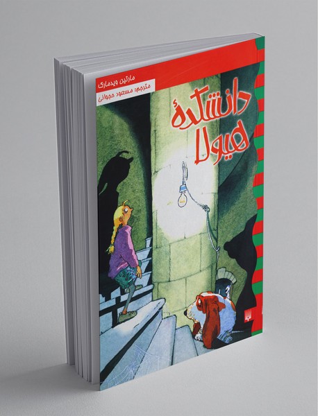 کارآگاه نلی 1 کارآگاه نلی 1