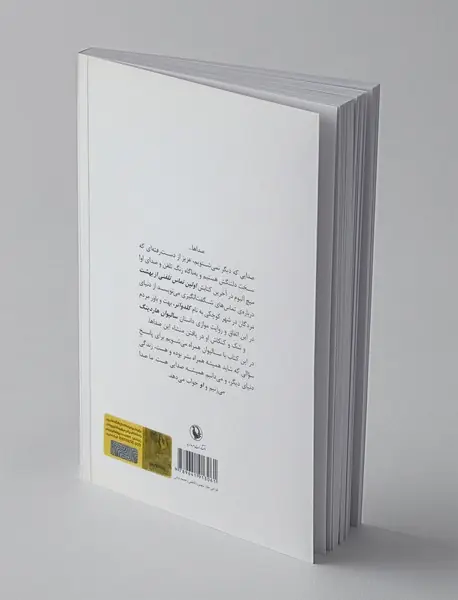 اولین تماس تلفنی از بهشت