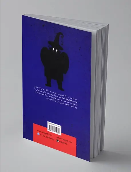 دایره وحشت 27