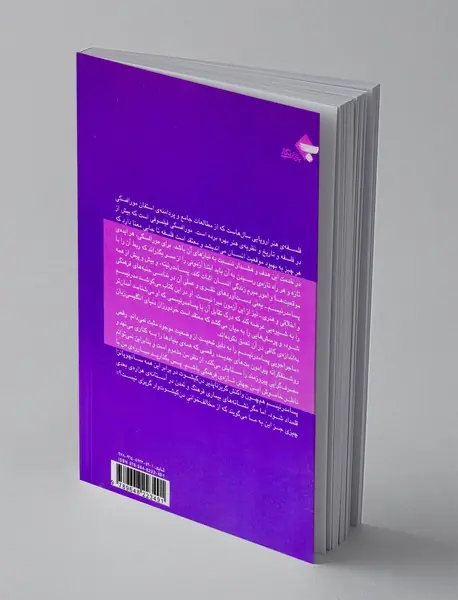 دردسرهای پسامدرنیسم