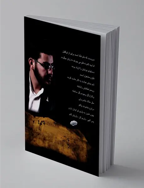 الهی یاریم کن، یاریش کنم