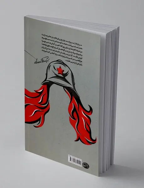 داستان عجیب