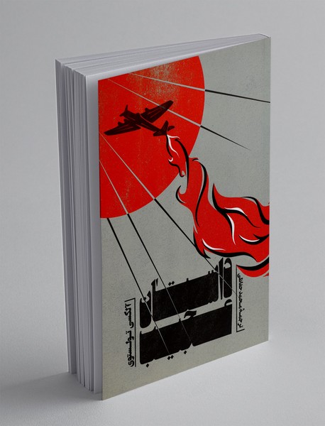 داستان عجیب