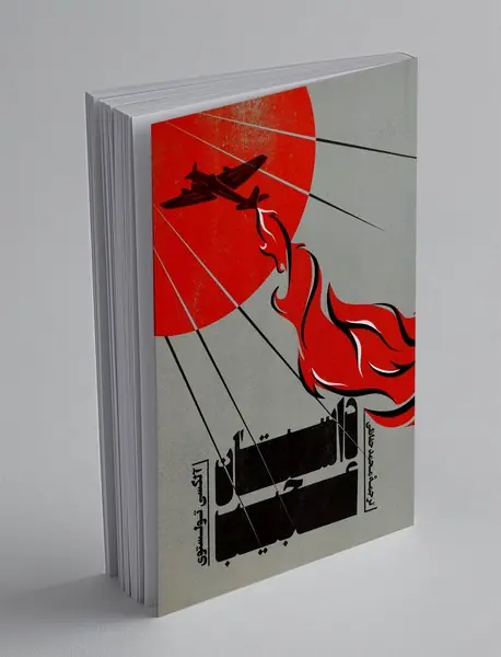 داستان عجیب