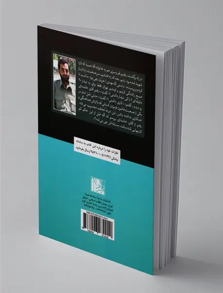 نمی‌توانست زنده بماند