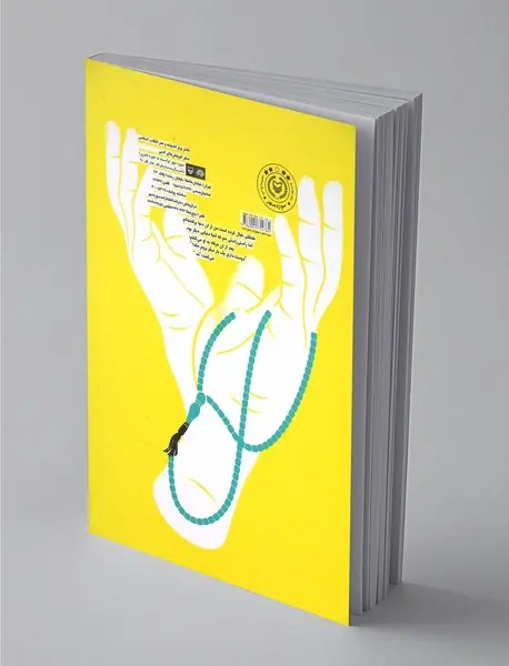 تا دستبوسی خدا