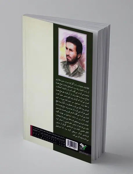 اسماعیل لشکر