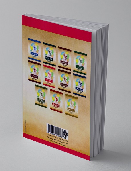 انتقام لمیاء