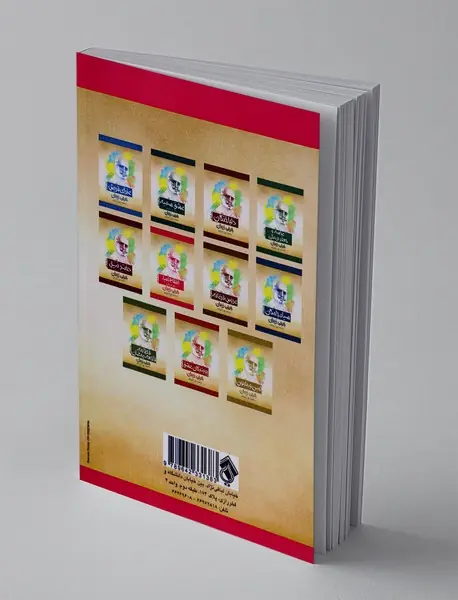 انتقام لمیاء