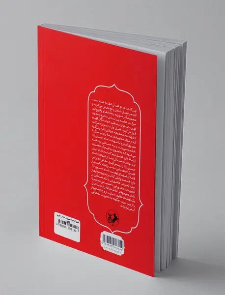 مقتل امام حسین (ع)