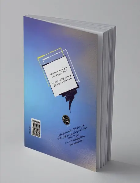 شبیریه‌های هارون