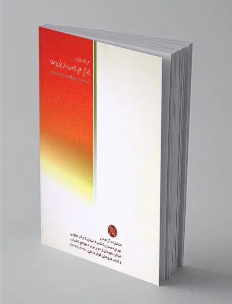 حی علی العزا