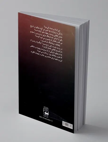 پلخانف پیش آهنگ مارکسیسم در روسیه