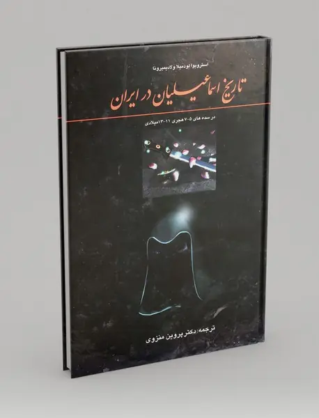 تاریخ اسماعیلیان در ایران