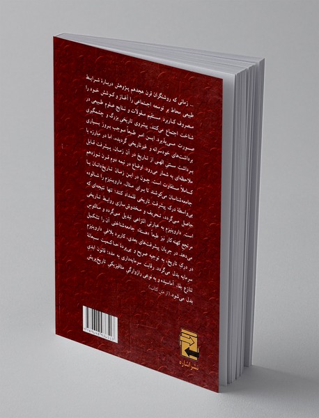 رمان تاریخی