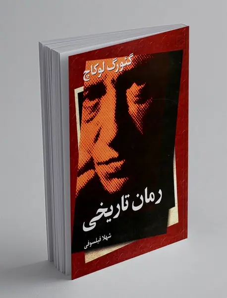 رمان تاریخی