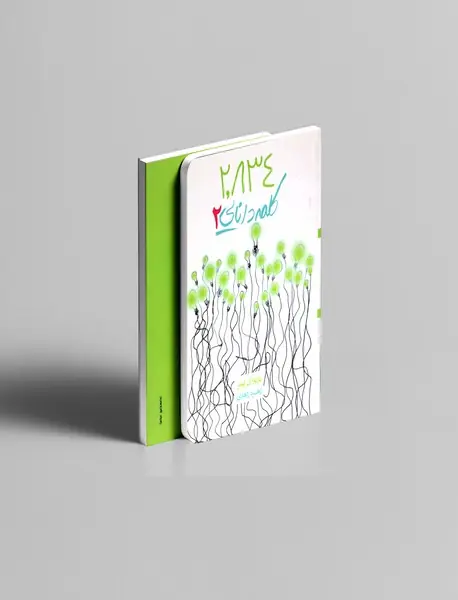 2834 کلمه دانایی 2